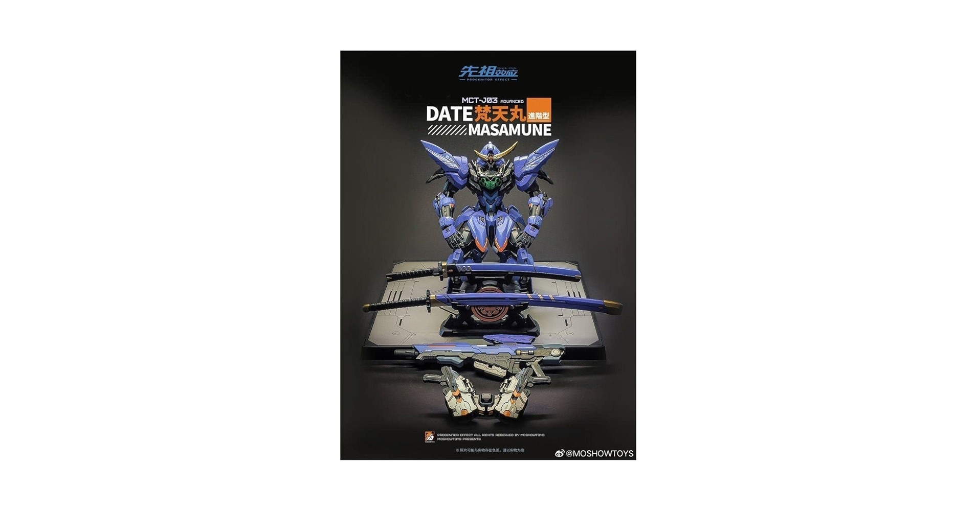 Amazon | 未使用 MOSHOW TOYS MCT-J03 梵天丸(ぼんてんまる) MASAMUNE Amazon | 未使用 MOSHOW TOYS MCT-J03 梵天丸(ぼんてんまる) MASAMUNE